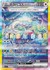 Pokemon Stellar Miracle